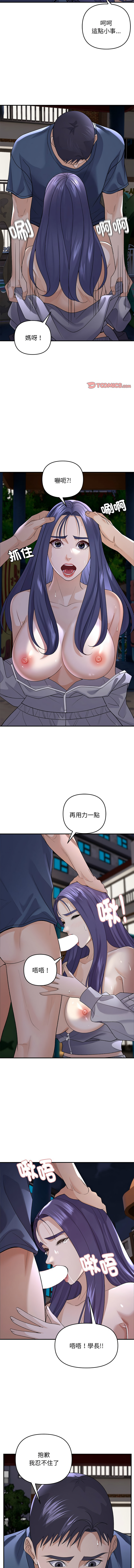 邻居跑路中 | 鄰居跑路中 1-48 END page 399 - big breasts webtoon hentai manga - read online free