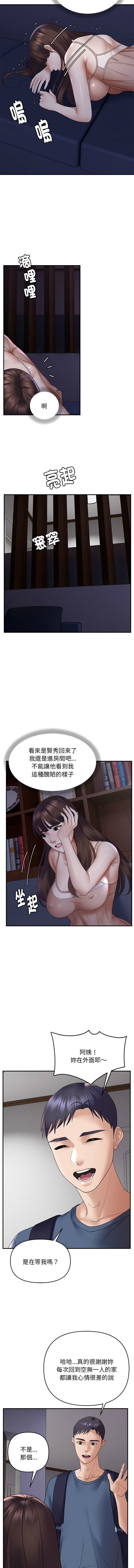 邻居跑路中 | 鄰居跑路中 1-48 END page 422 - big breasts webtoon hentai manga - read online free