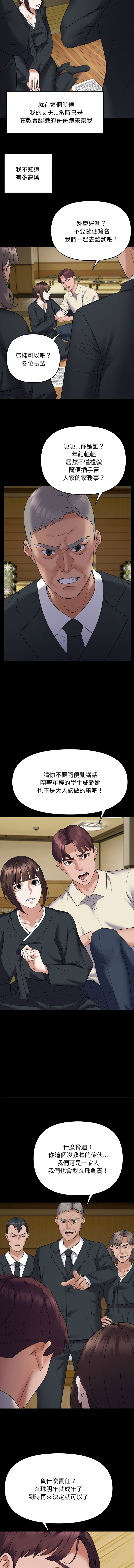 邻居跑路中 | 鄰居跑路中 1-48 END page 426 - big breasts webtoon hentai manga - read online free