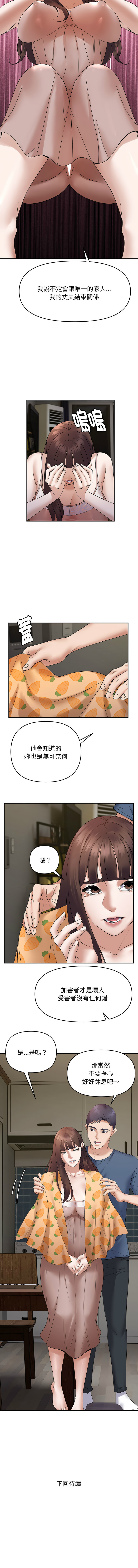 邻居跑路中 | 鄰居跑路中 1-48 END page 428 - big breasts webtoon hentai manga - read online free