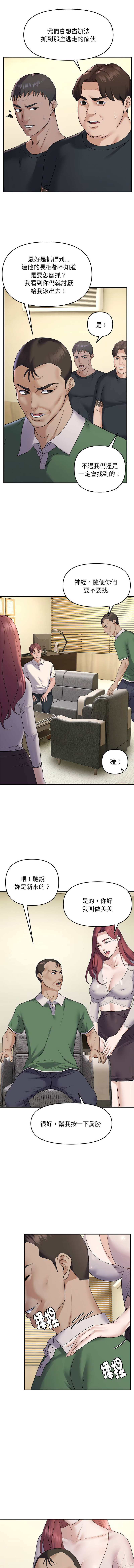 邻居跑路中 | 鄰居跑路中 1-48 END page 430 - big breasts webtoon hentai manga - read online free