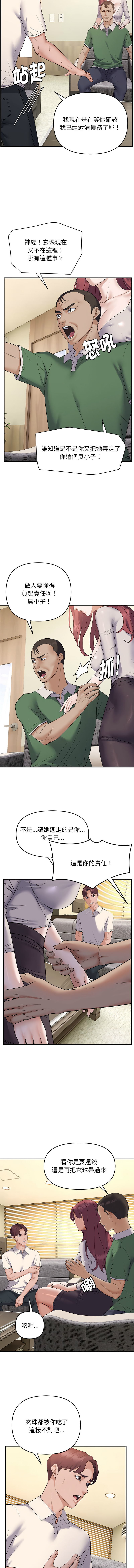 邻居跑路中 | 鄰居跑路中 1-48 END page 432 - big breasts webtoon hentai manga - read online free