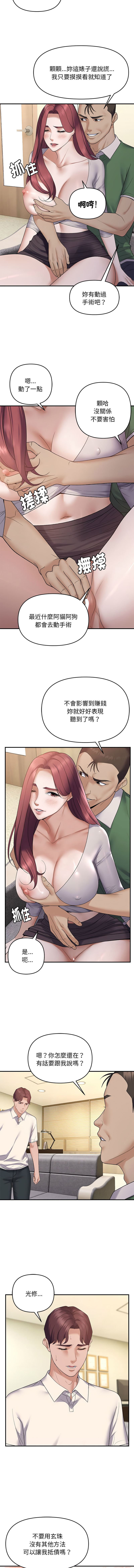 邻居跑路中 | 鄰居跑路中 1-48 END page 434 - big breasts webtoon hentai manga - read online free