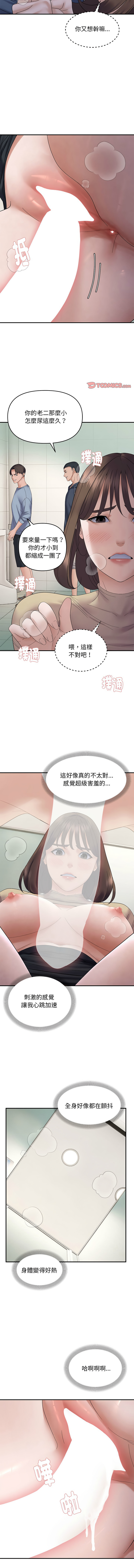 邻居跑路中 | 鄰居跑路中 1-48 END page 459 - big breasts webtoon hentai manga - read online free