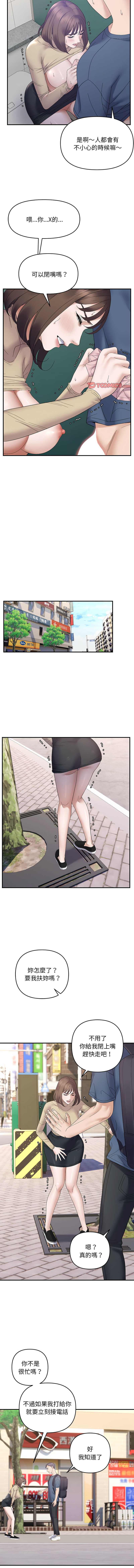 邻居跑路中 | 鄰居跑路中 1-48 END page 470 - big breasts webtoon hentai manga - read online free