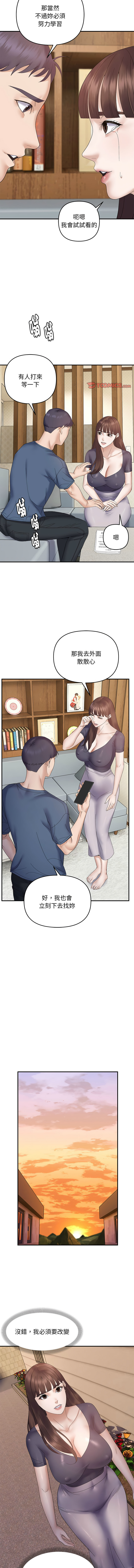 邻居跑路中 | 鄰居跑路中 1-48 END page 474 - big breasts webtoon hentai manga - read online free