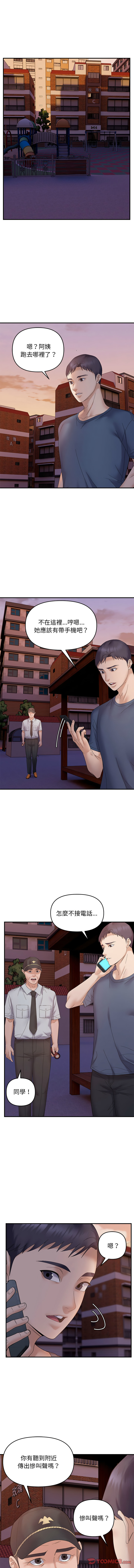邻居跑路中 | 鄰居跑路中 1-48 END page 484 - big breasts webtoon hentai manga - read online free