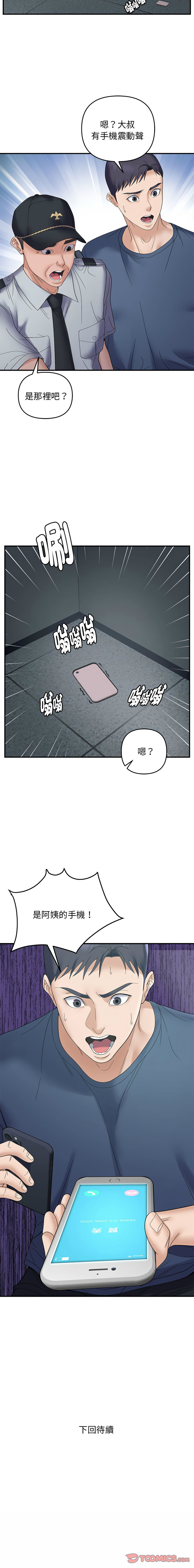 邻居跑路中 | 鄰居跑路中 1-48 END page 486 - big breasts webtoon hentai manga - read online free