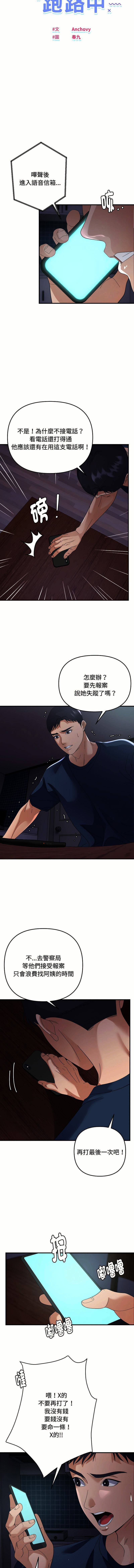 邻居跑路中 | 鄰居跑路中 1-48 END page 500 - big breasts webtoon hentai manga - read online free
