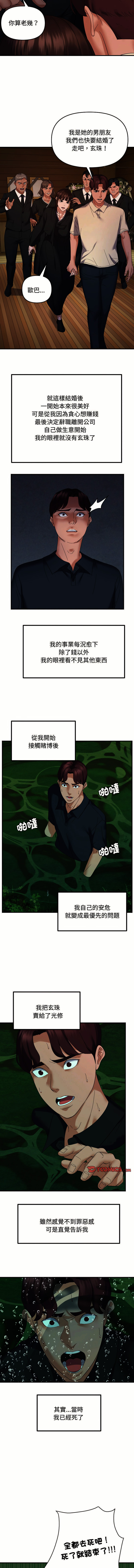 邻居跑路中 | 鄰居跑路中 1-48 END page 512 - big breasts webtoon hentai manga - read online free
