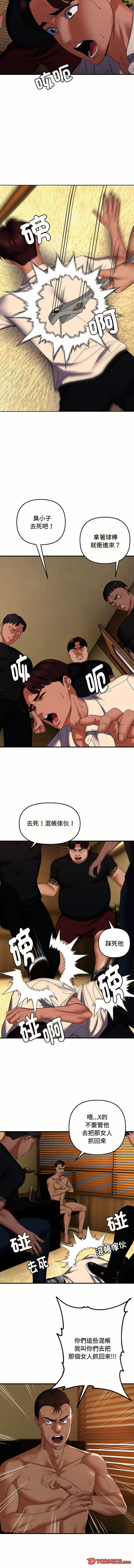 邻居跑路中 | 鄰居跑路中 1-48 END page 517 - big breasts webtoon hentai manga - read online free
