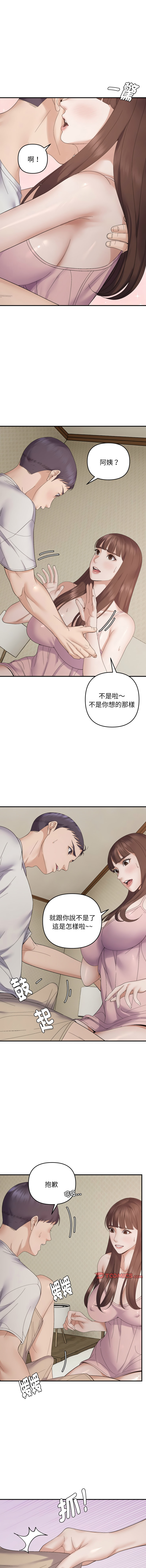 邻居跑路中 | 鄰居跑路中 1-48 END page 527 - big breasts webtoon hentai manga - read online free