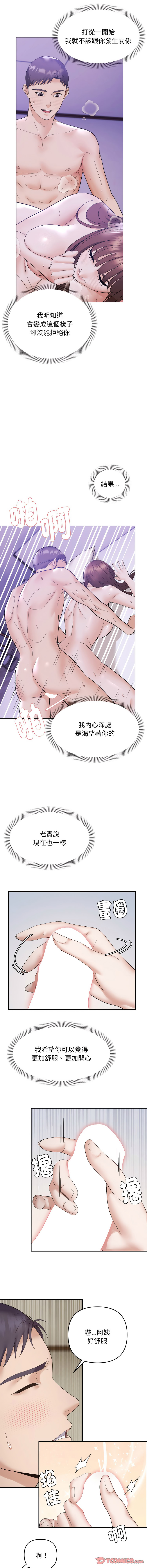 邻居跑路中 | 鄰居跑路中 1-48 END page 529 - big breasts webtoon hentai manga - read online free