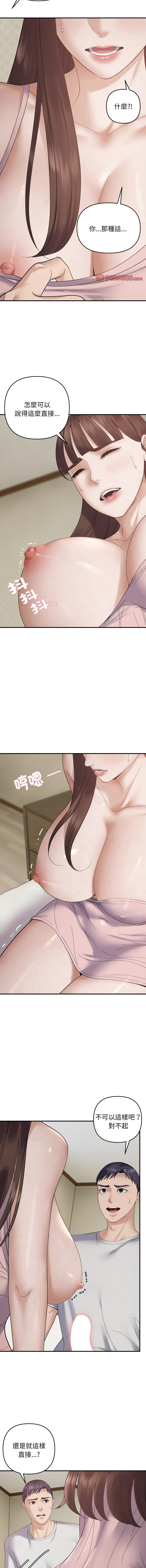 邻居跑路中 | 鄰居跑路中 1-48 END page 532 - big breasts webtoon hentai manga - read online free