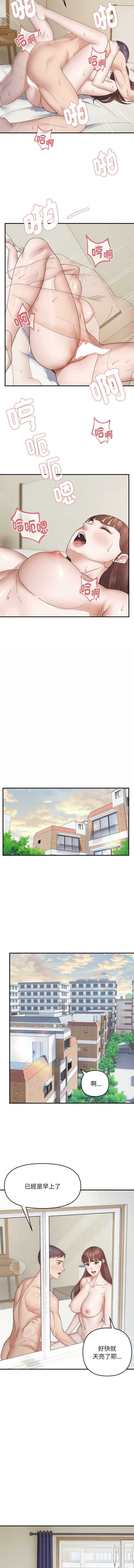 邻居跑路中 | 鄰居跑路中 1-48 END page 540 - big breasts webtoon hentai manga - read online free