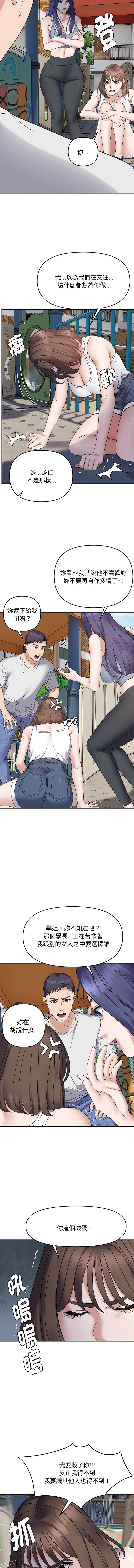 邻居跑路中 | 鄰居跑路中 1-48 END page 544 - big breasts webtoon hentai manga - read online free
