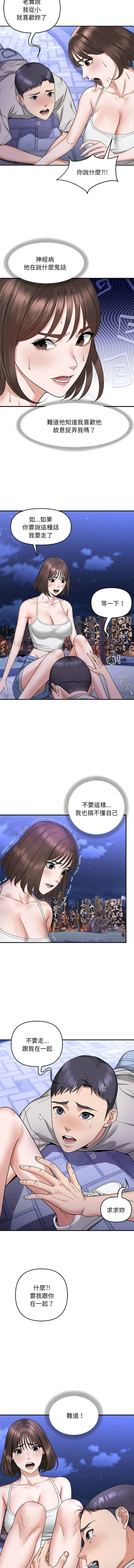 邻居跑路中 | 鄰居跑路中 1-48 END page 55 - big breasts webtoon hentai manga - read online free