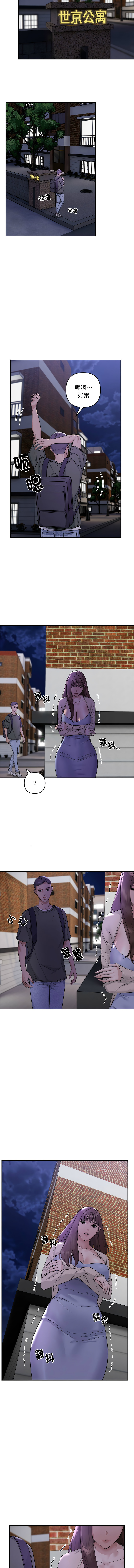 邻居跑路中 | 鄰居跑路中 1-48 END - Page 6