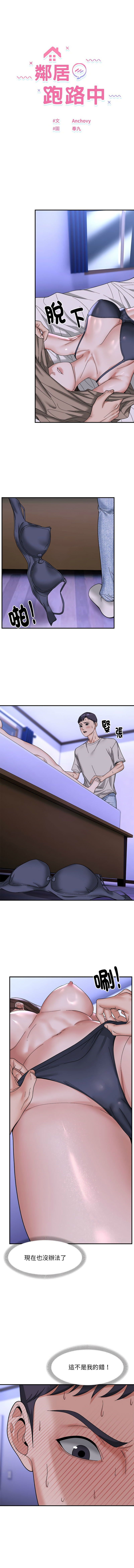 邻居跑路中 | 鄰居跑路中 1-48 END page 76 - big breasts webtoon hentai manga - read online free