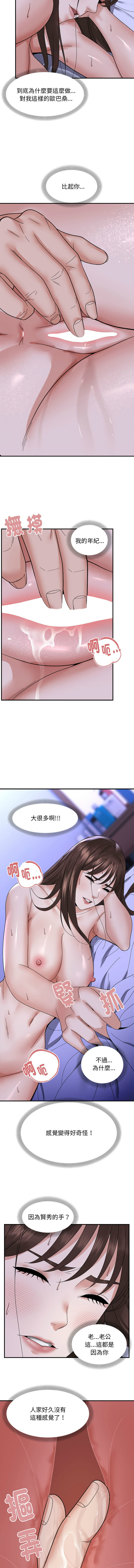 邻居跑路中 | 鄰居跑路中 1-48 END page 82 - big breasts webtoon hentai manga - read online free