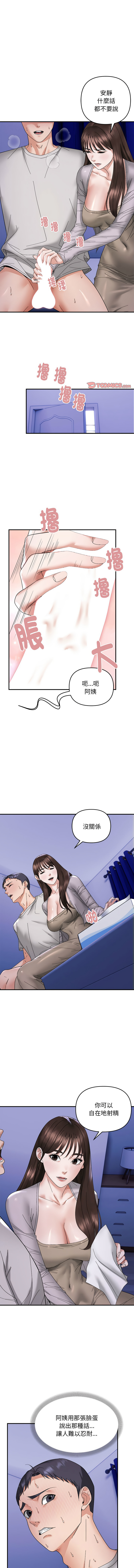 邻居跑路中 | 鄰居跑路中 1-48 END - Page 83