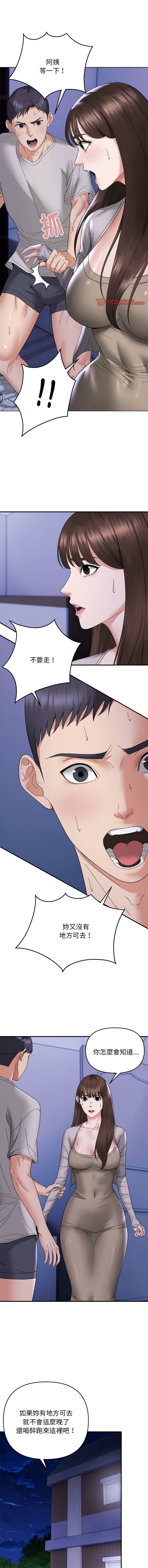 邻居跑路中 | 鄰居跑路中 1-48 END page 98 - big breasts webtoon hentai manga - read online free