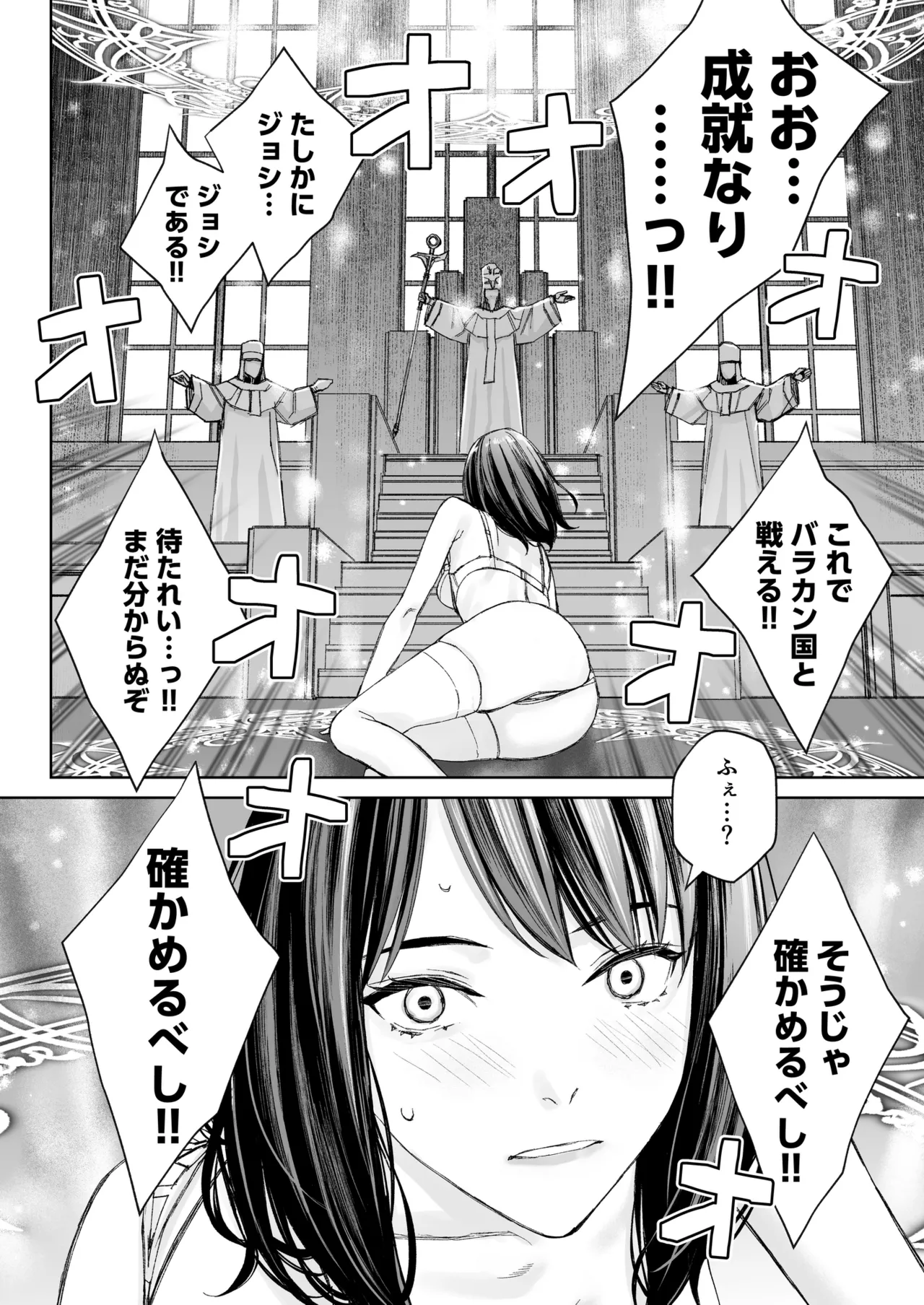 Minatoku Joshi Saionji Kyouka no Karei naru Nichijou page 13 original parody - blowjob face rimjob hentai manga - read online free