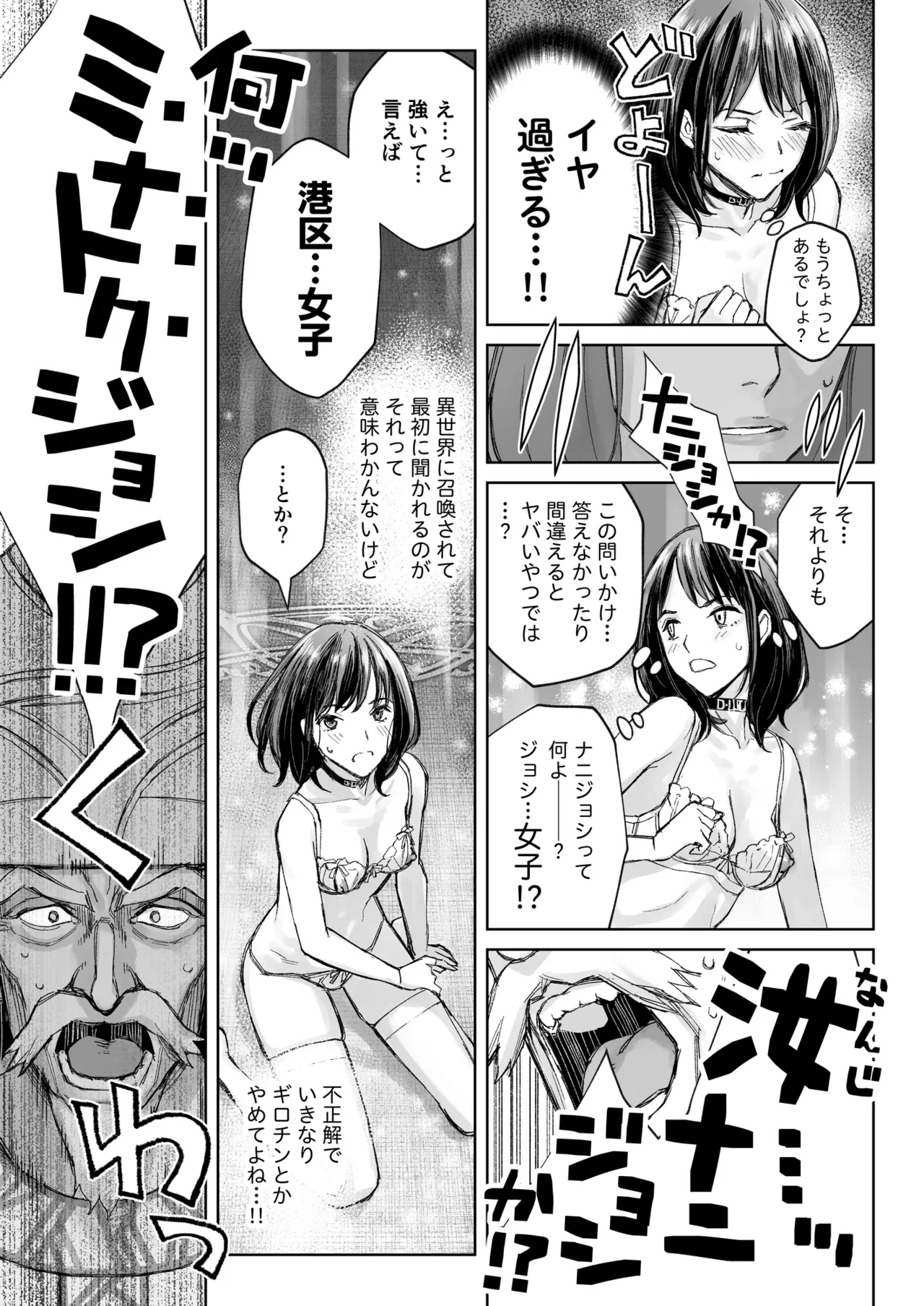 Minatoku Joshi Saionji Kyouka no Karei naru Nichijou page 16 original parody - blowjob face rimjob hentai manga - read online free