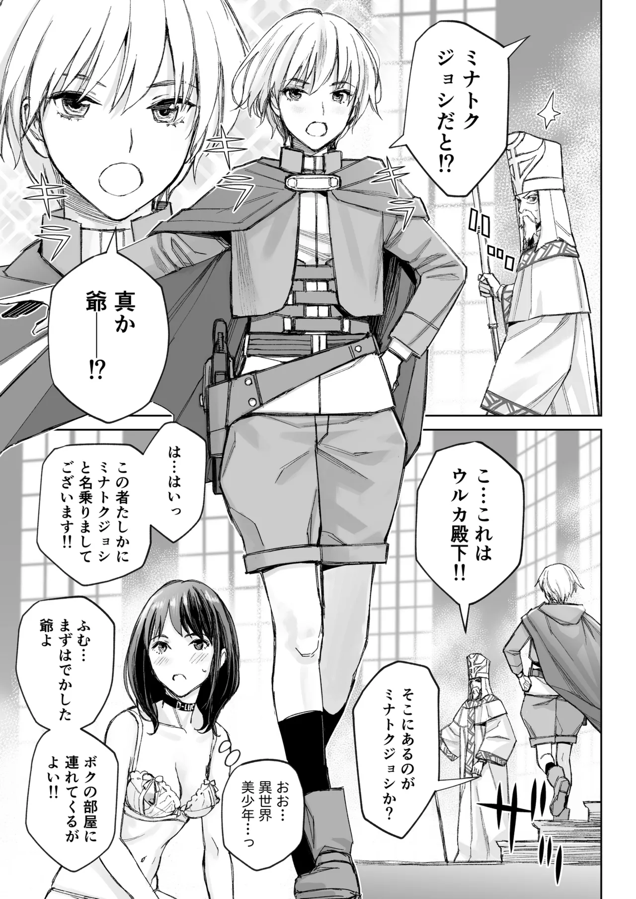 Minatoku Joshi Saionji Kyouka no Karei naru Nichijou page 18 original parody - blowjob anal intercourse hentai manga - read online free