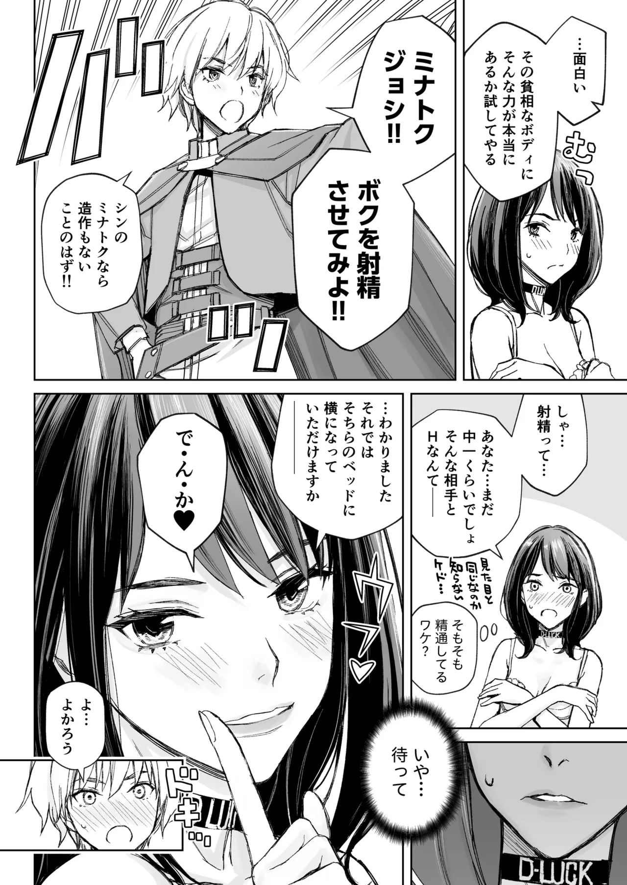 Minatoku Joshi Saionji Kyouka no Karei naru Nichijou page 21 original parody - blowjob anal intercourse hentai manga - read online free
