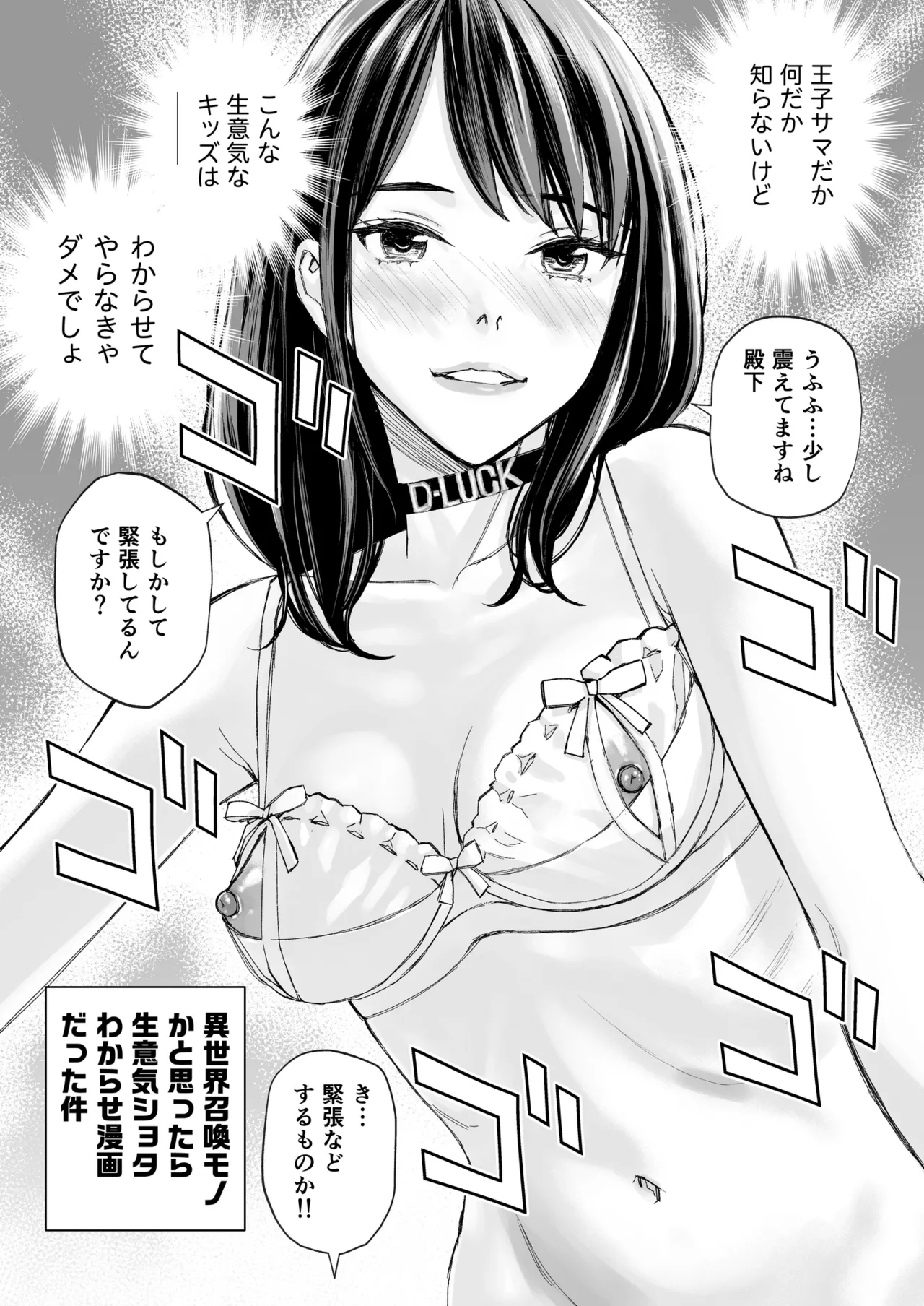 Minatoku Joshi Saionji Kyouka no Karei naru Nichijou page 22 original parody - blowjob face rimjob hentai manga - read online free