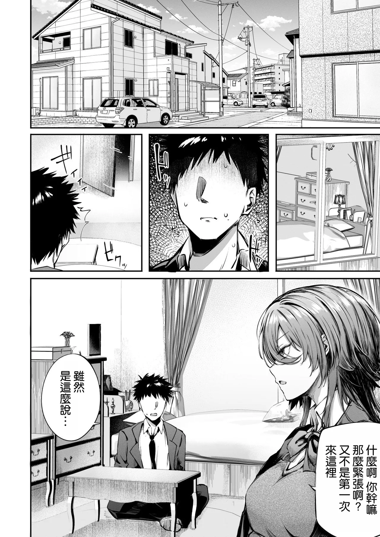 Itsu demo Doko demo Nuite kureru Tomodachi page 13 original parody - big breasts schoolboy uniform hentai manga - read online free