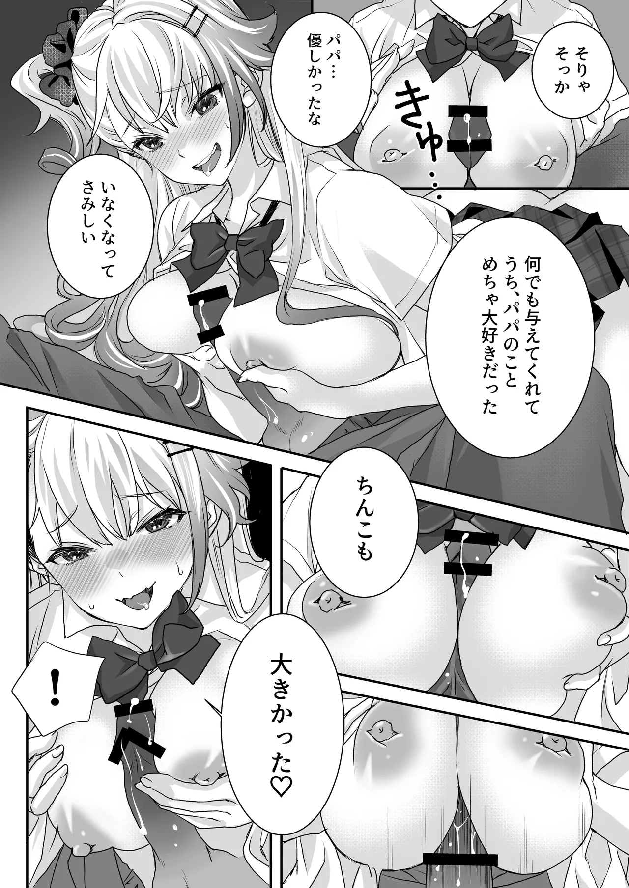 Seiyoku Tsuyotsuyo Gal to Dosukebe Share House - Page 15