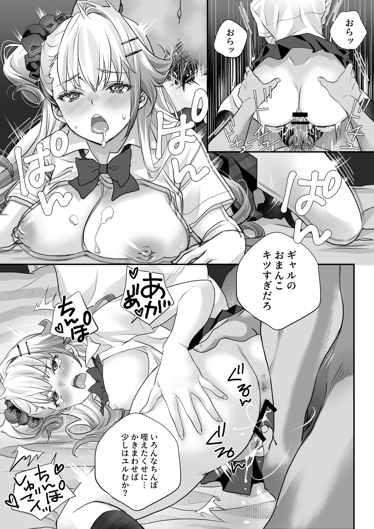 Seiyoku Tsuyotsuyo Gal to Dosukebe Share House - Page 20