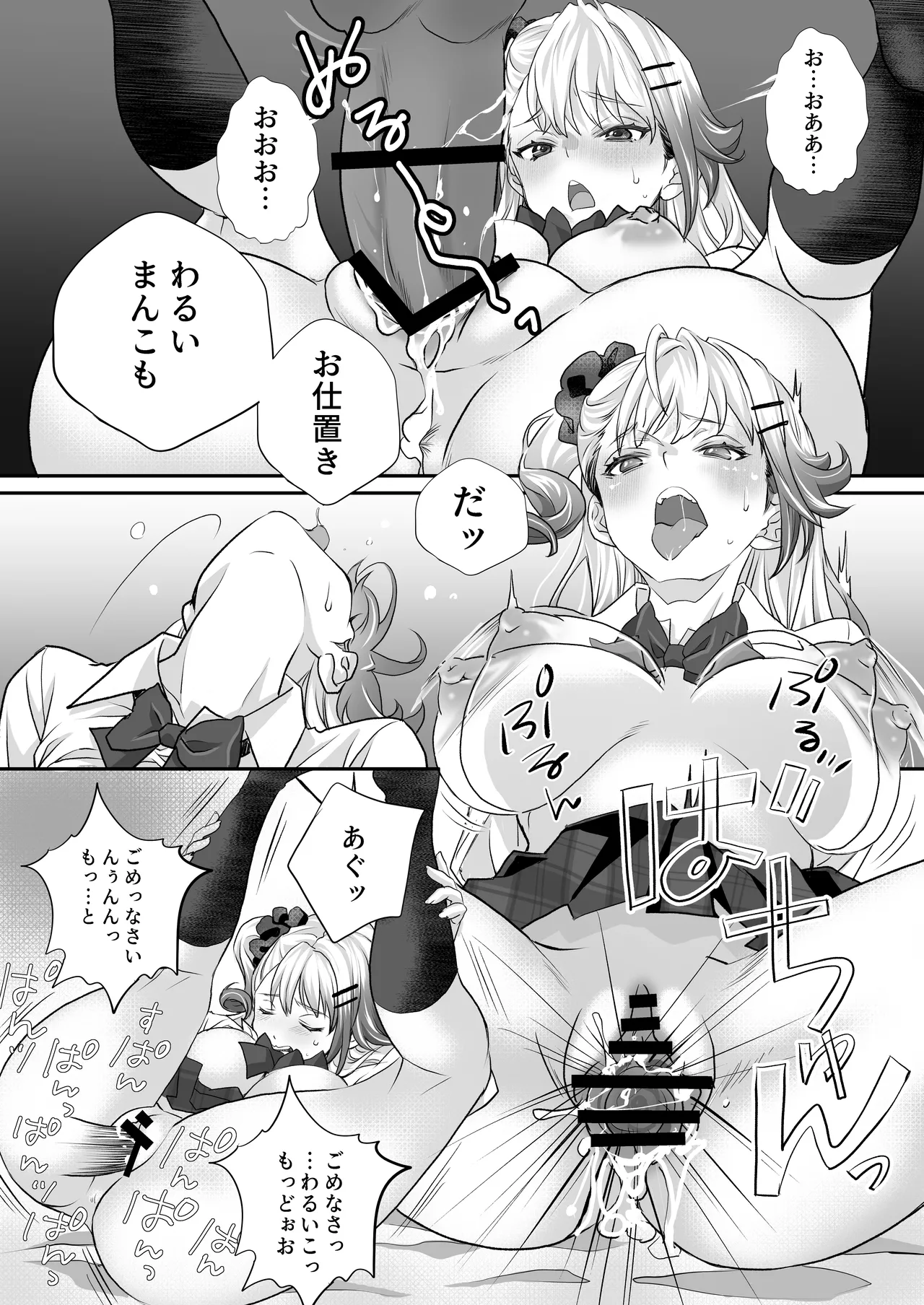 Seiyoku Tsuyotsuyo Gal to Dosukebe Share House - Page 27