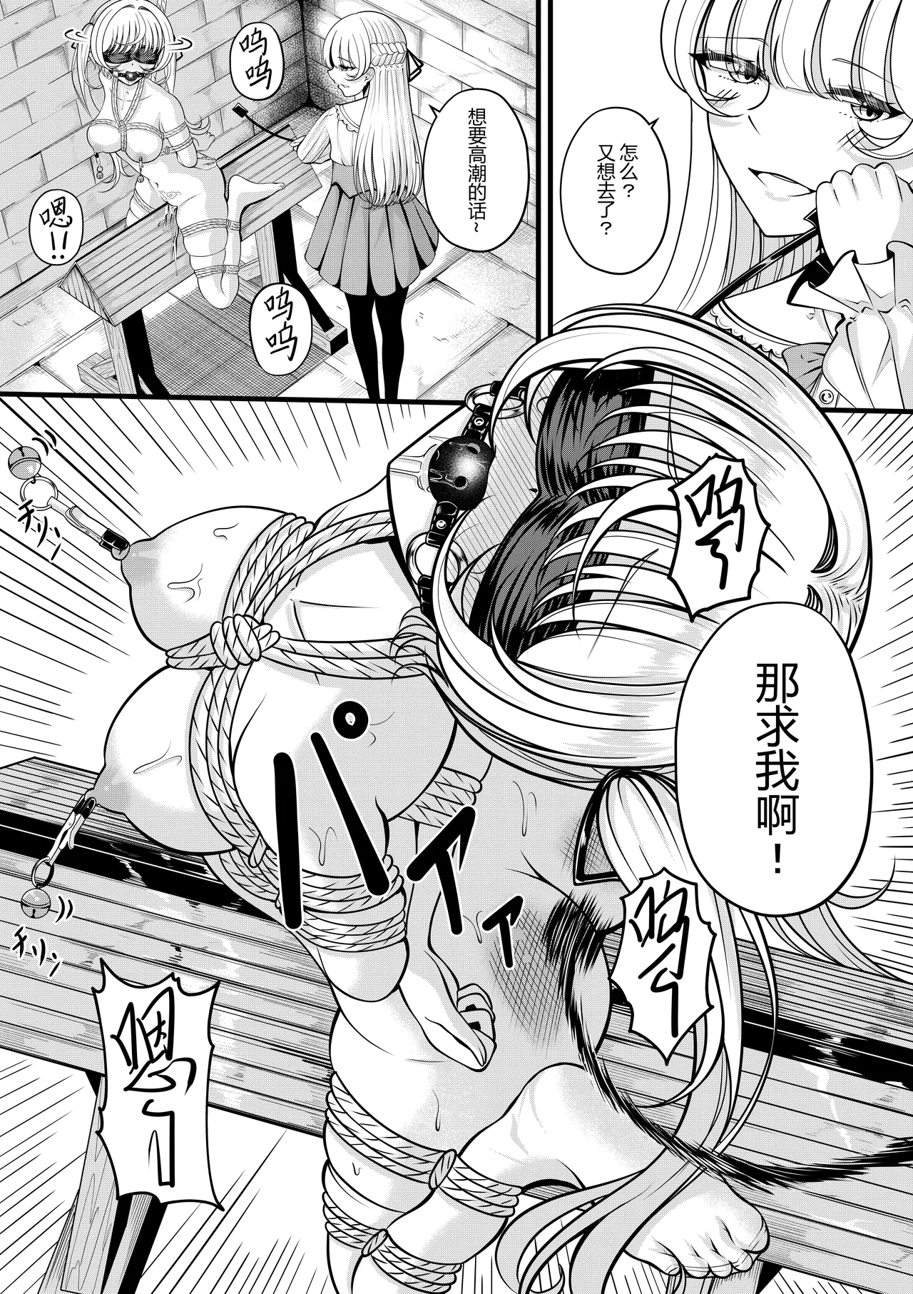 Lilith's Troubles - Doki Doki Confinement page 12 original parody - blindfold stockings hentai manga - read online free