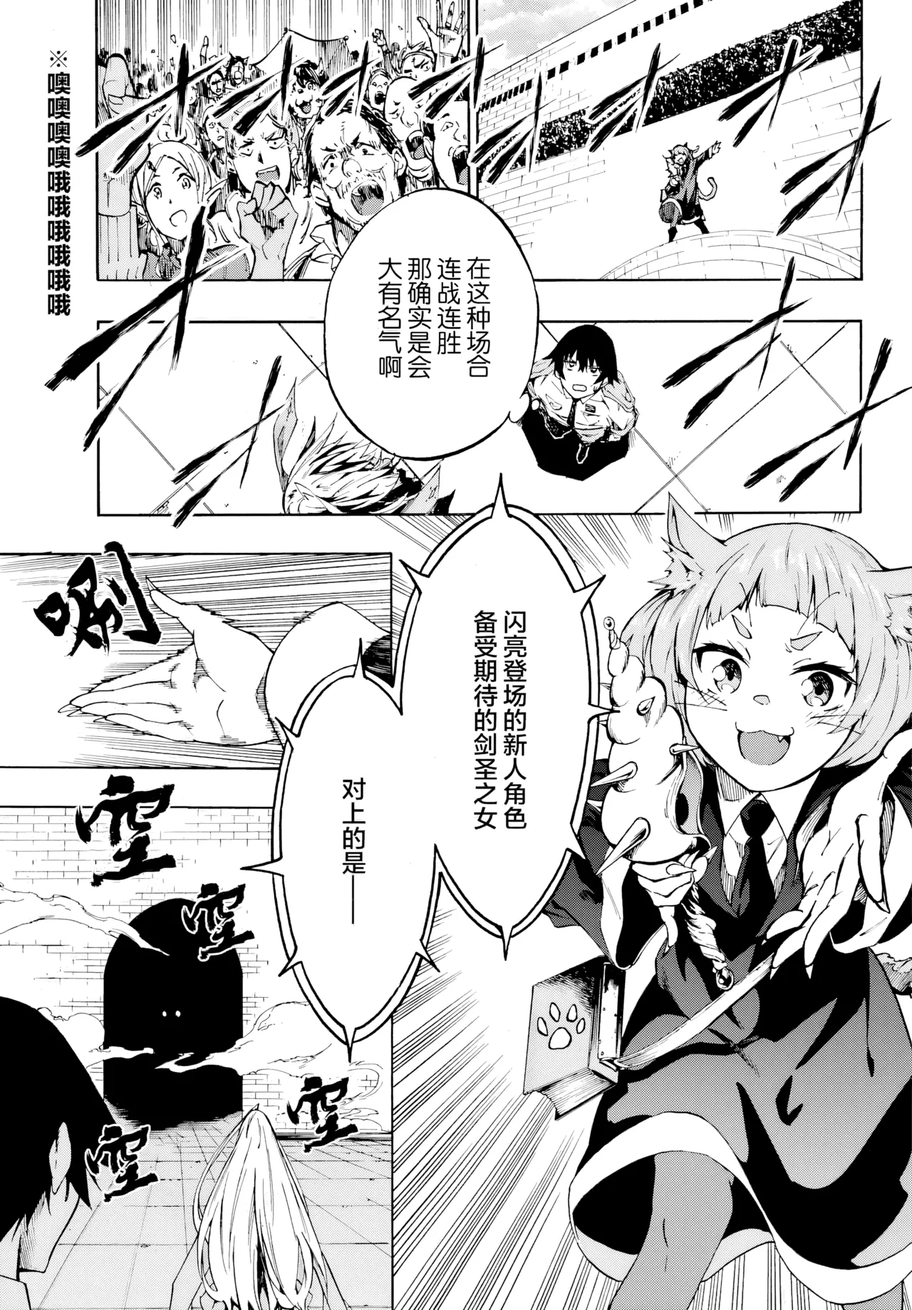 海怪狱卒.03【AI超清】（辰砂汉化） page 15 - read online free