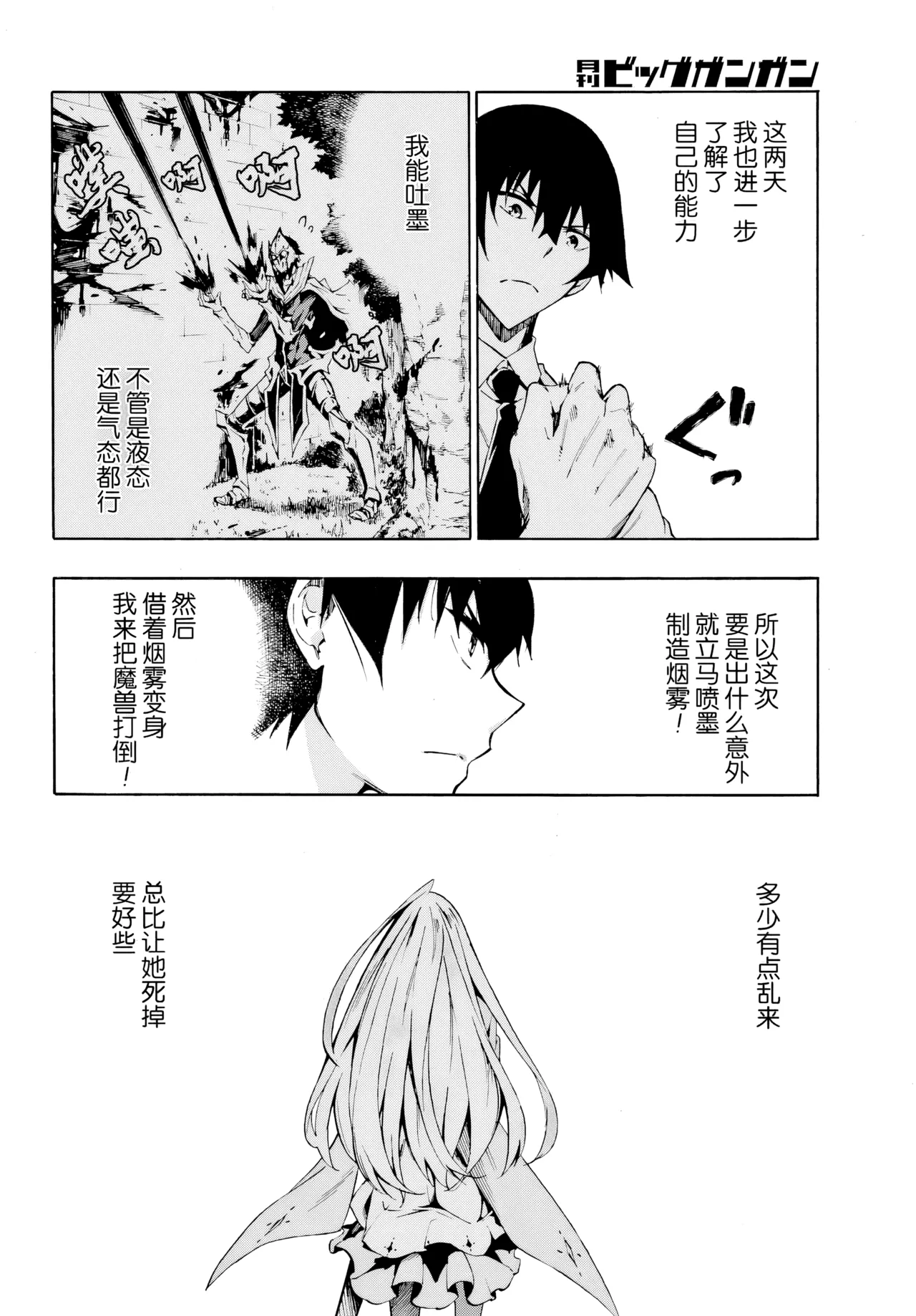 海怪狱卒.03【AI超清】（辰砂汉化） page 18 - read online free