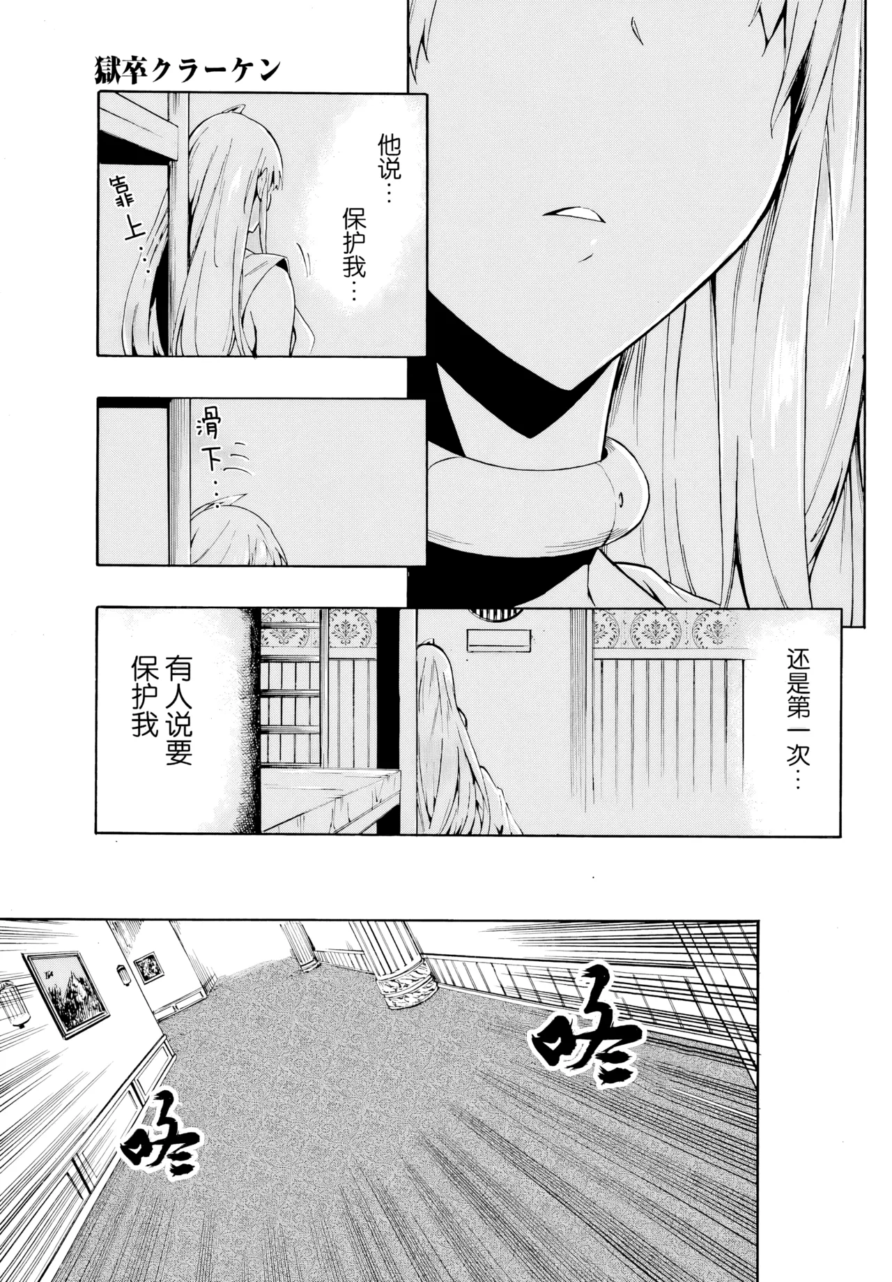 海怪狱卒.03【AI超清】（辰砂汉化） page 28 - read online free