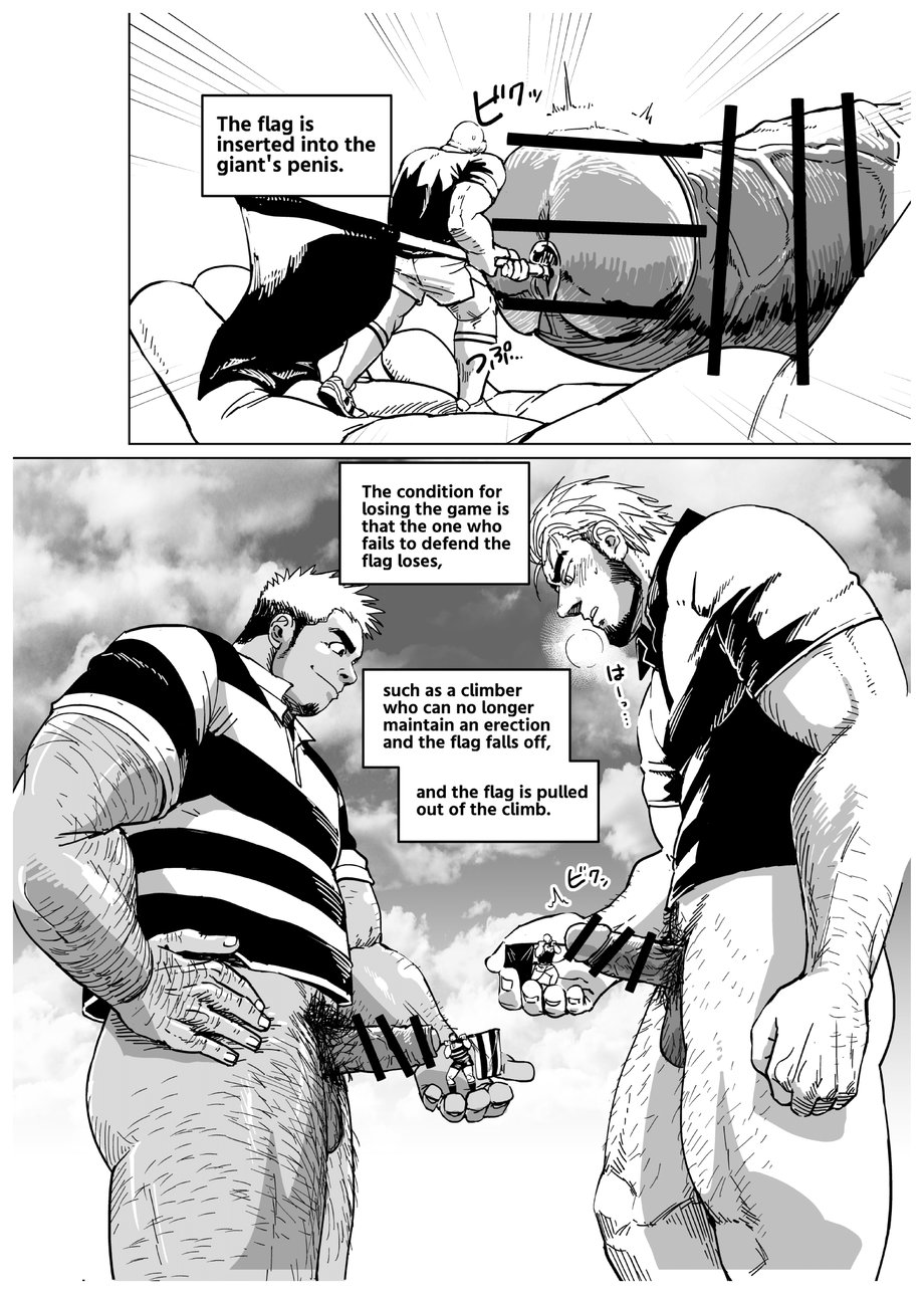 Chijimetaro チヂメタロウ (Gakuranman 学ラン) – Giant Flag! - Page 7