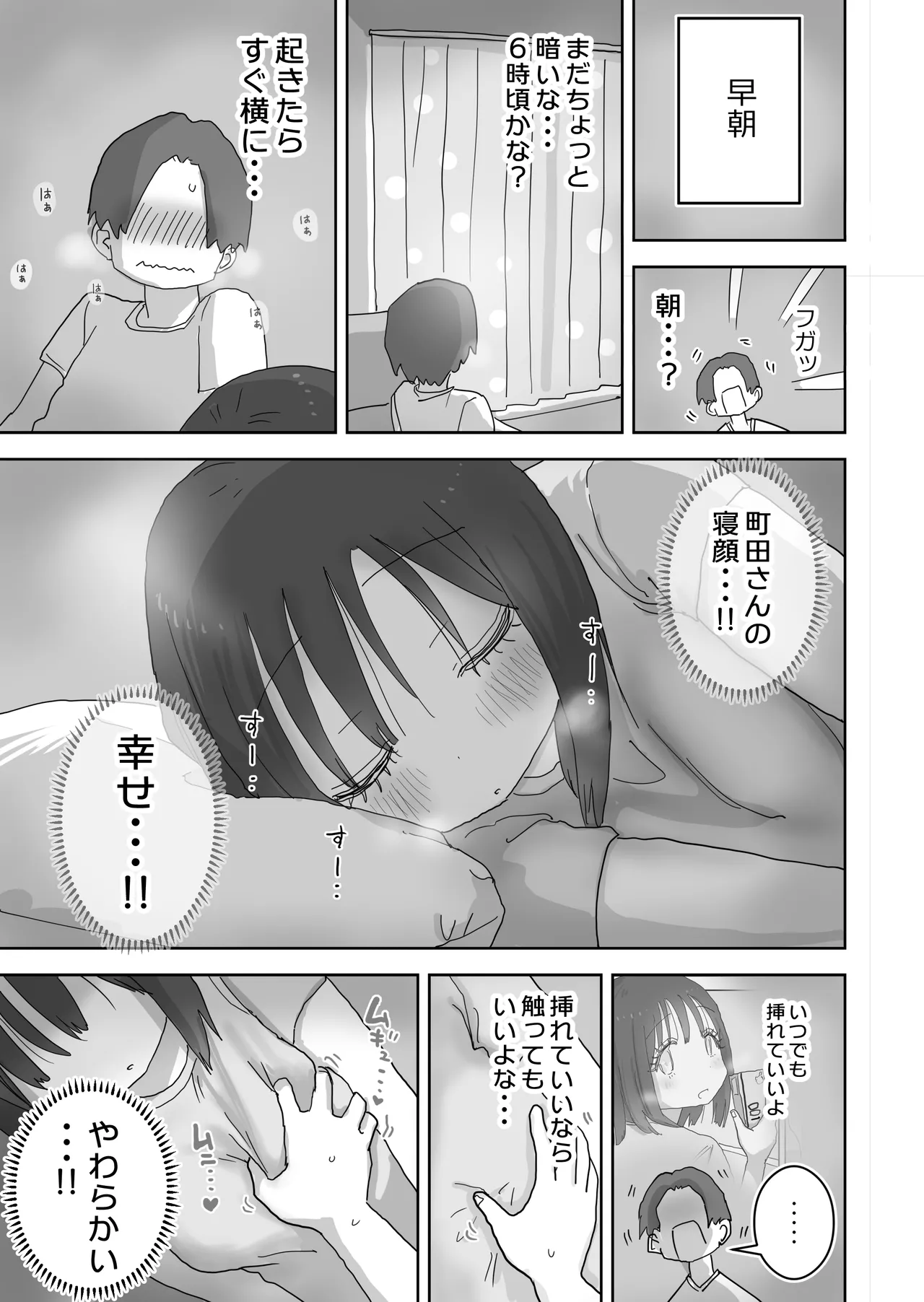 [Hiyashi Makura] Zoku・Onna Tomodachi to Sugosu Mattari Icha Love H na Kyuujitsu Machida-san-hen page 20 original parody - sole female sole male hentai manga - read online free