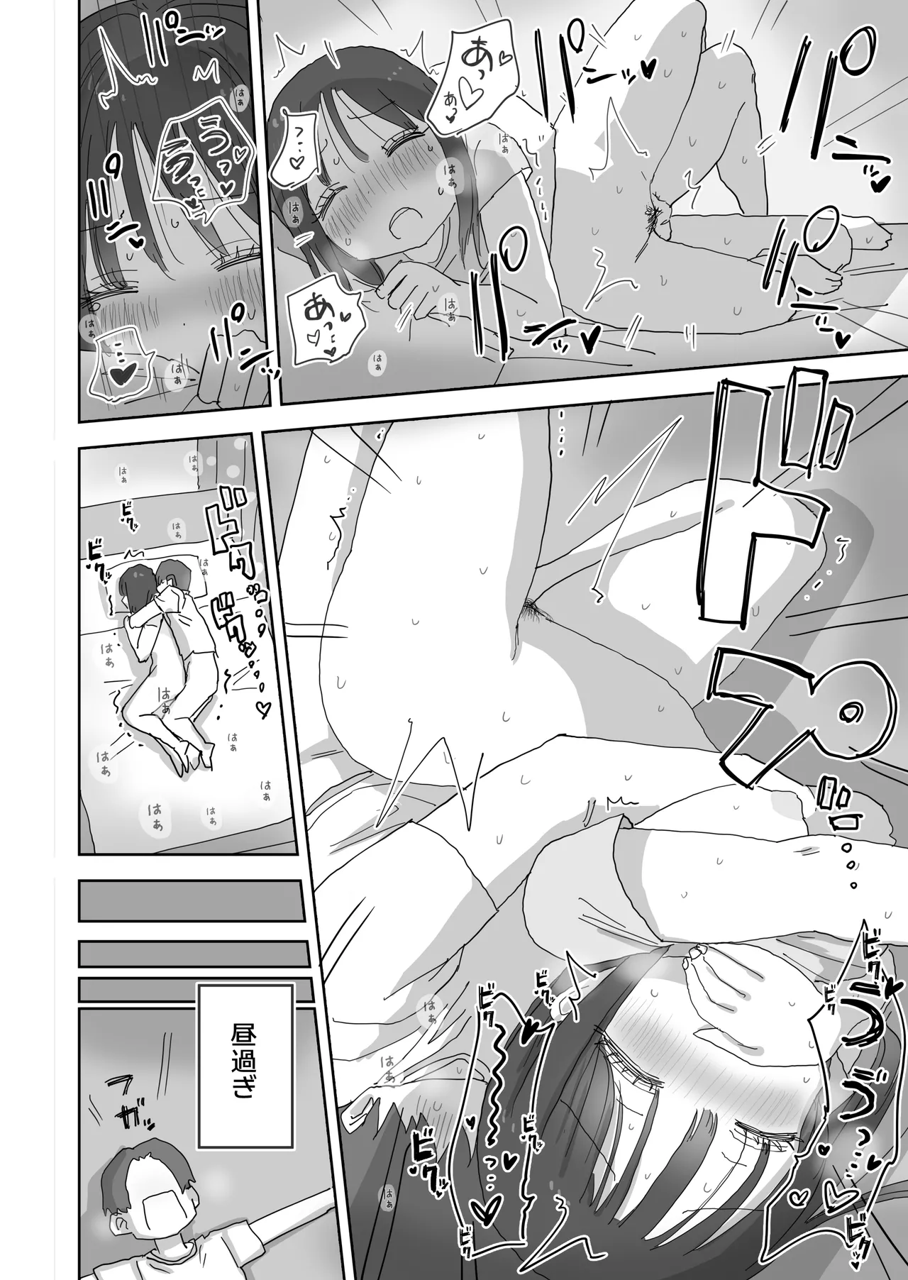 [Hiyashi Makura] Zoku・Onna Tomodachi to Sugosu Mattari Icha Love H na Kyuujitsu Machida-san-hen page 25 original parody - multi-work series mosaic censorship hentai manga - read online free