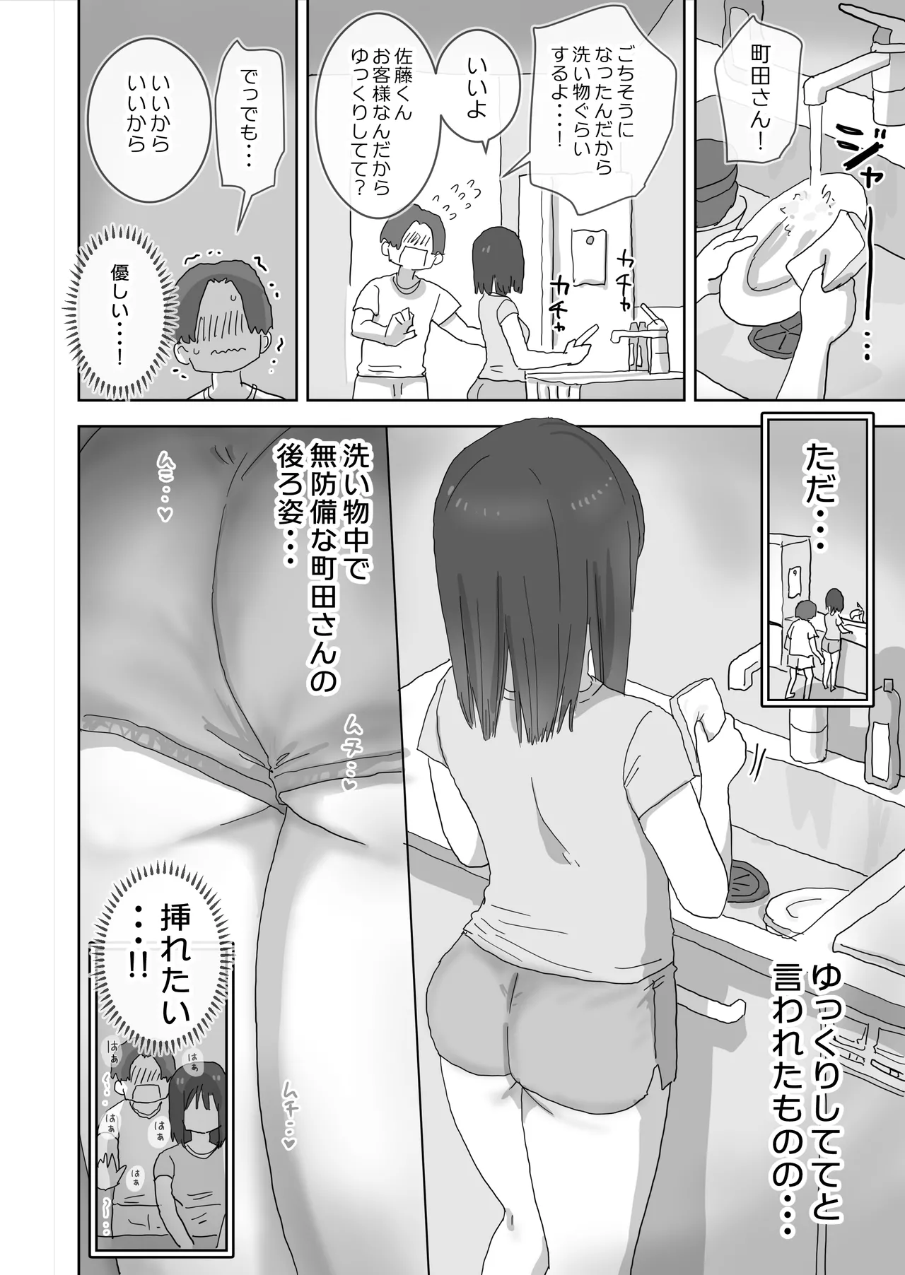 [Hiyashi Makura] Zoku・Onna Tomodachi to Sugosu Mattari Icha Love H na Kyuujitsu Machida-san-hen page 27 original parody - multi-work series mosaic censorship hentai manga - read online free