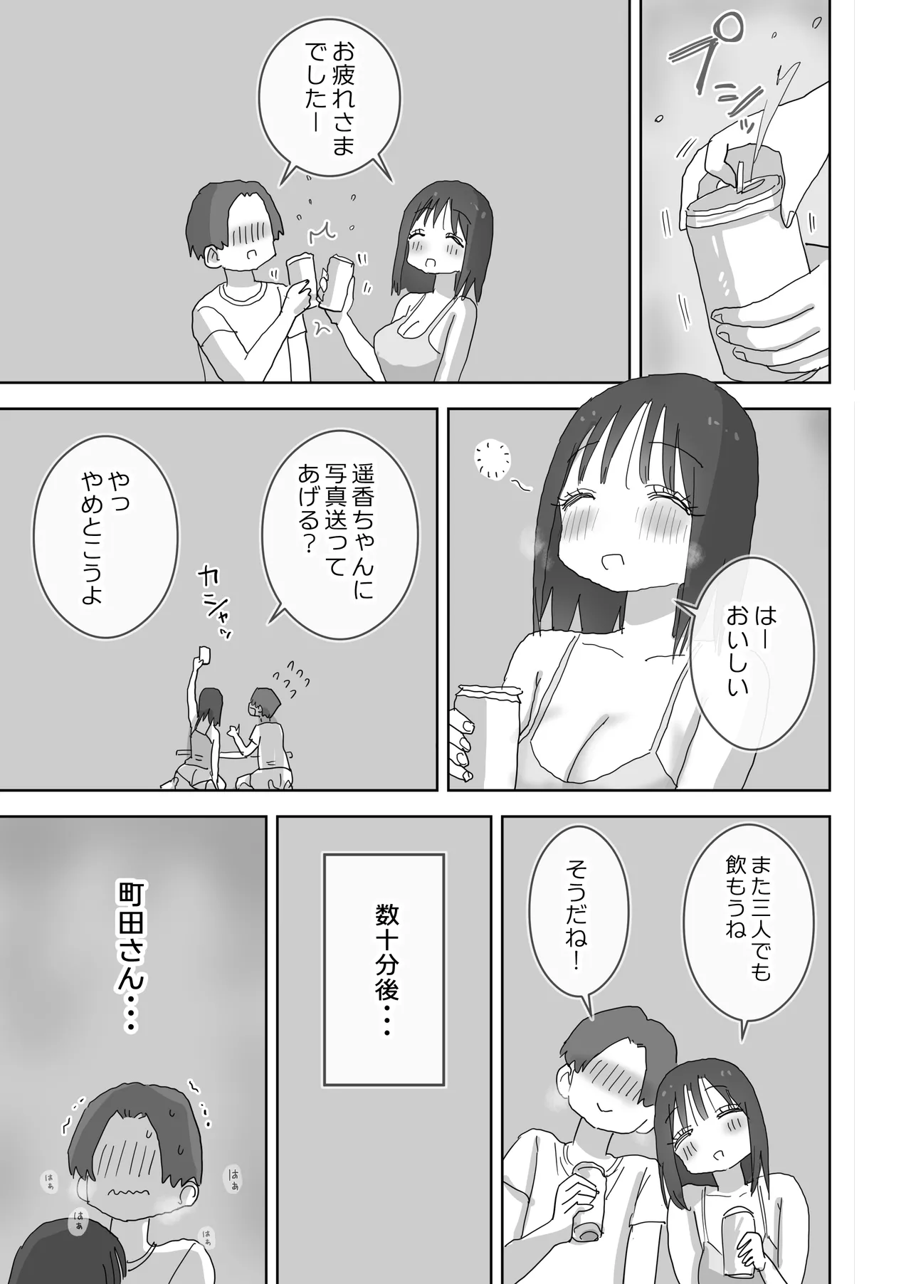 [Hiyashi Makura] Zoku・Onna Tomodachi to Sugosu Mattari Icha Love H na Kyuujitsu Machida-san-hen page 44 original parody - sole female sole male hentai manga - read online free