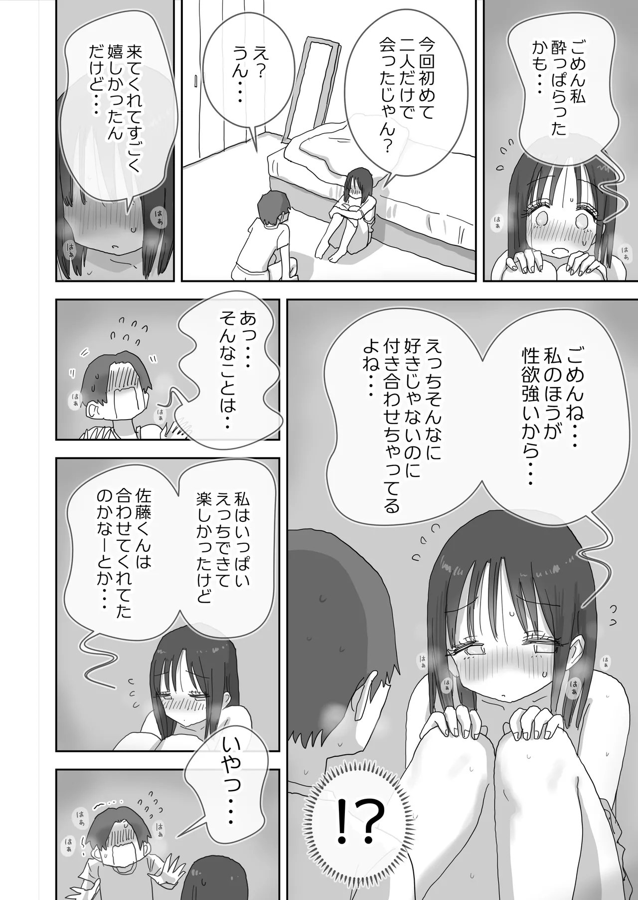 [Hiyashi Makura] Zoku・Onna Tomodachi to Sugosu Mattari Icha Love H na Kyuujitsu Machida-san-hen page 51 original parody - sole female sole male hentai manga - read online free