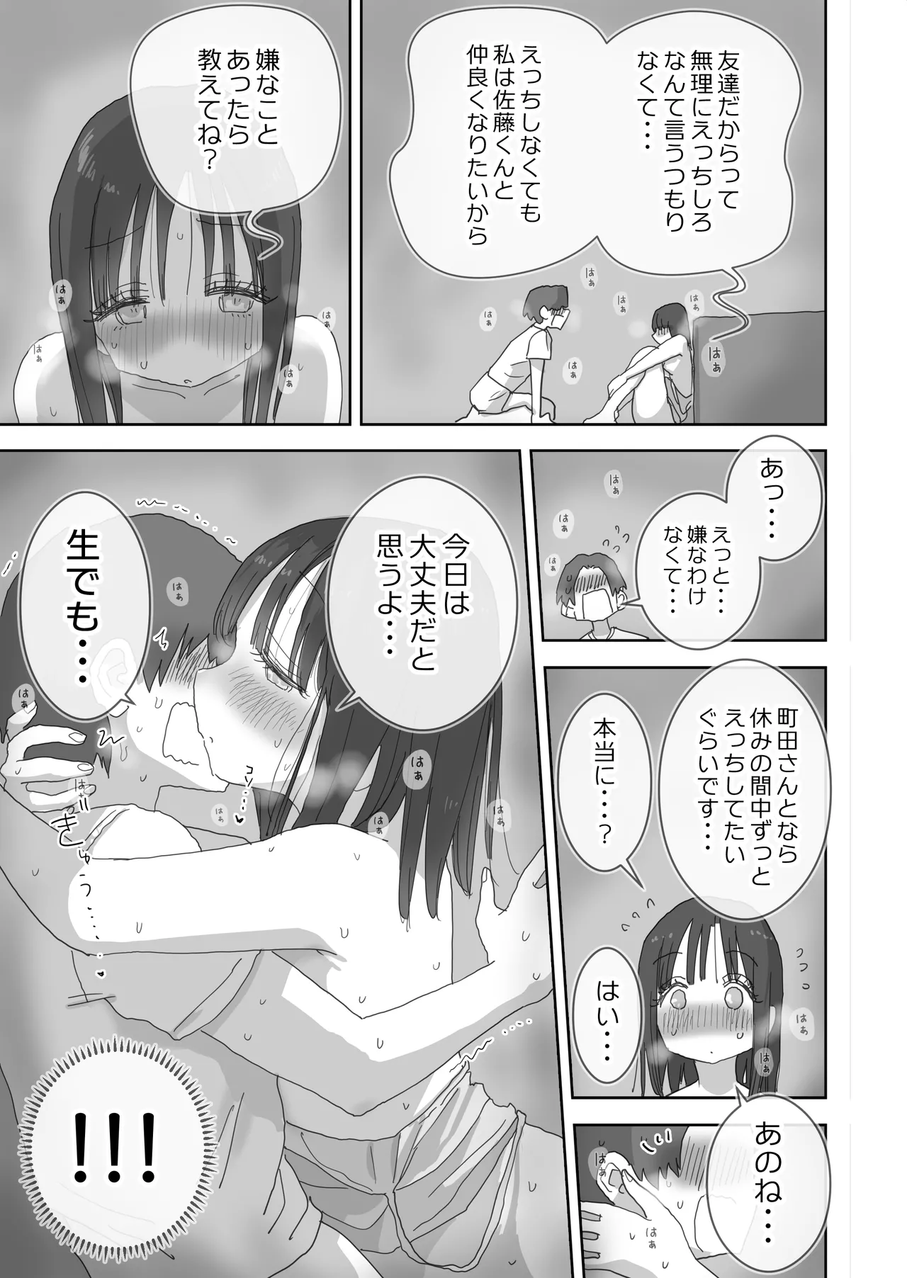 [Hiyashi Makura] Zoku・Onna Tomodachi to Sugosu Mattari Icha Love H na Kyuujitsu Machida-san-hen page 52 original parody - multi-work series mosaic censorship hentai manga - read online free
