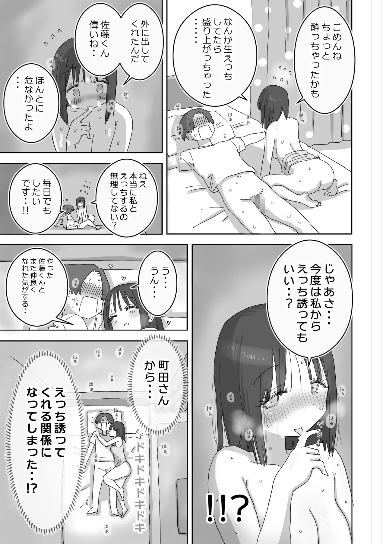 [Hiyashi Makura] Zoku・Onna Tomodachi to Sugosu Mattari Icha Love H na Kyuujitsu Machida-san-hen page 60 original parody - multi-work series mosaic censorship hentai manga - read online free
