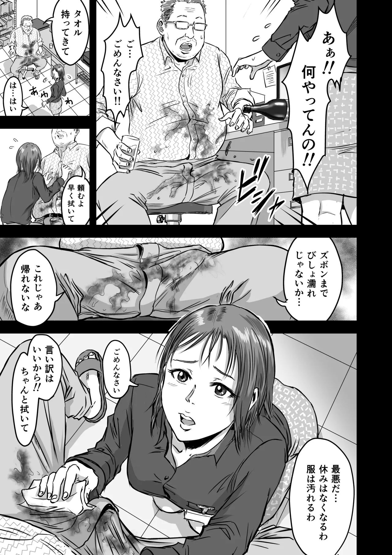 Onna Tomodachi no Uwaki Kokuhaku 2 page 11 original parody - cheating ffm threesome hentai manga - read online free