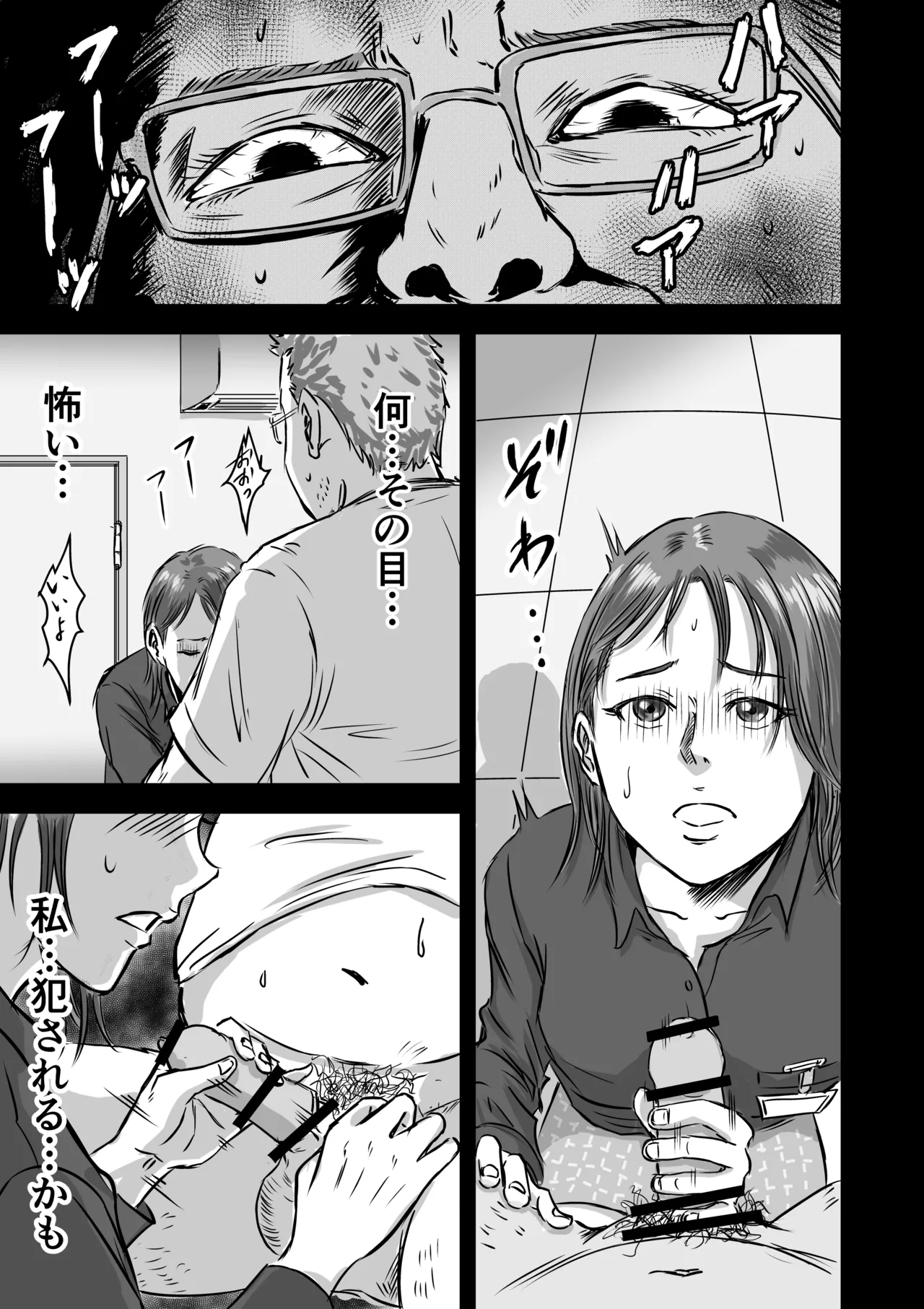 Onna Tomodachi no Uwaki Kokuhaku 2 - Page 18