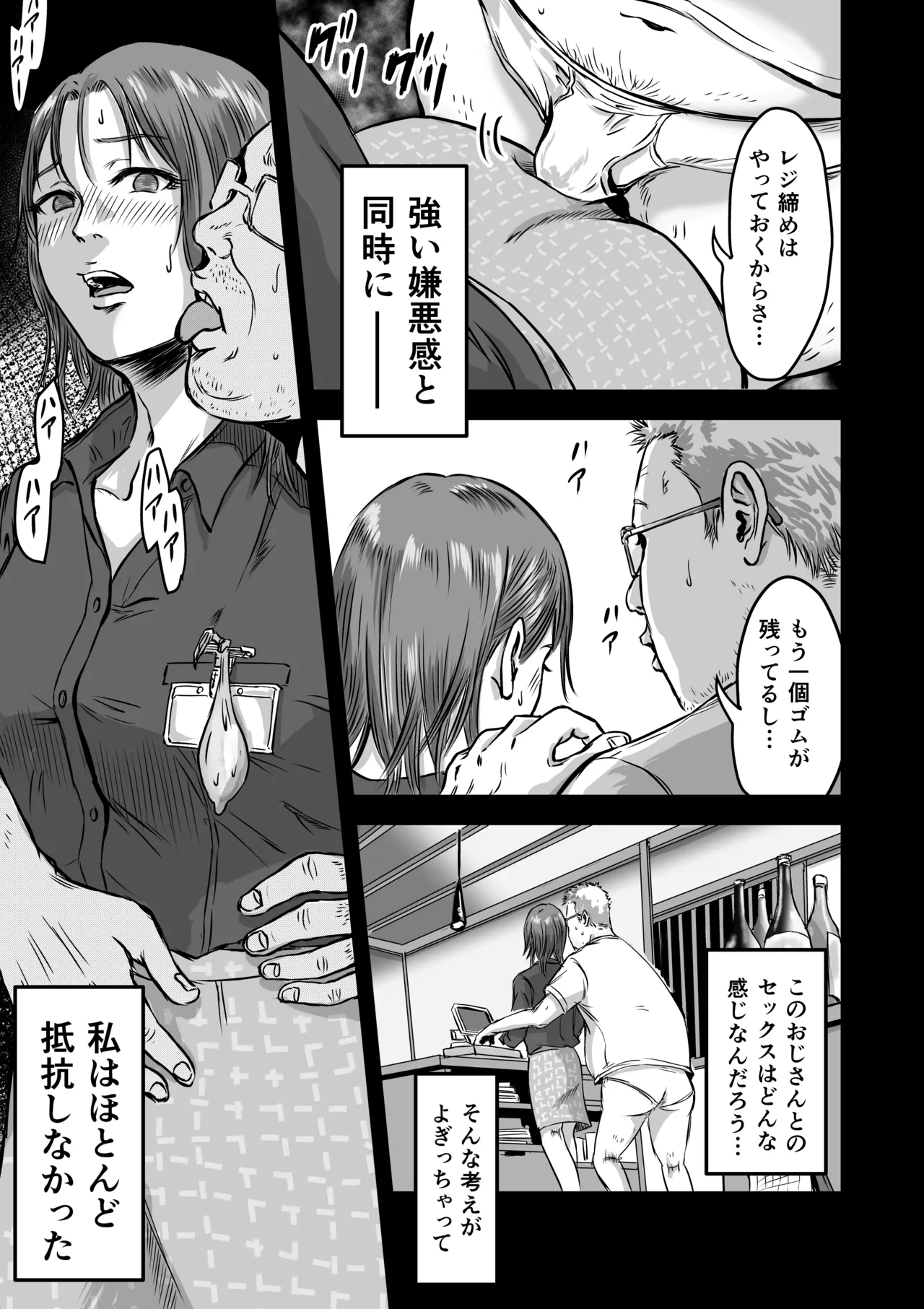 Onna Tomodachi no Uwaki Kokuhaku 2 page 23 original parody - multi-work series cheating hentai manga - read online free